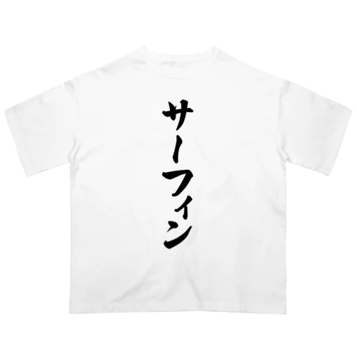 サーフィン オーバーサイズTシャツ