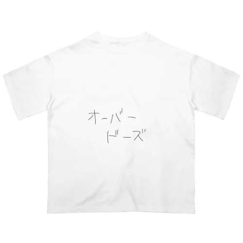 オーバードーズTシャツ オーバーサイズTシャツ