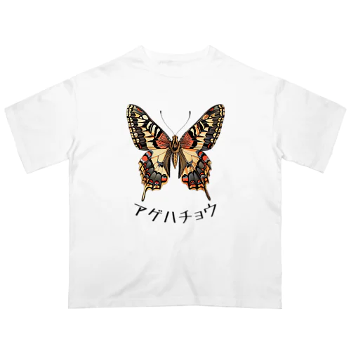 アゲハ蝶 オーバーサイズTシャツ