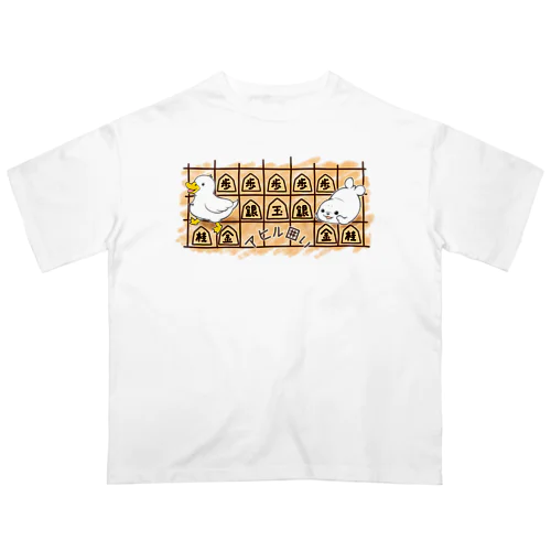 アヒル囲いアザラシと一緒（将棋） オーバーサイズTシャツ