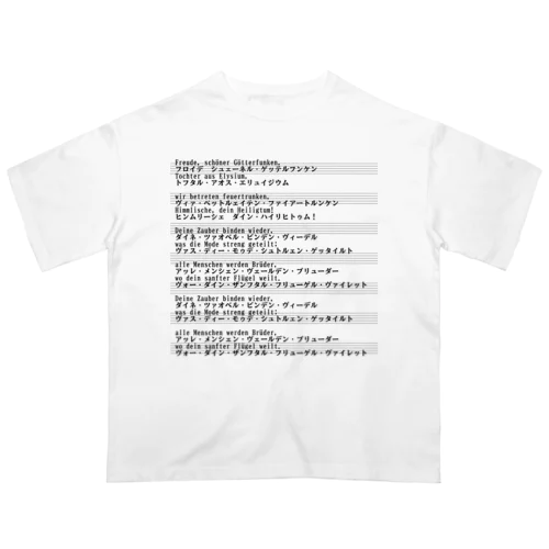 第九　歌詞　歓喜の歌　背面プリント　 Oversized T-Shirt