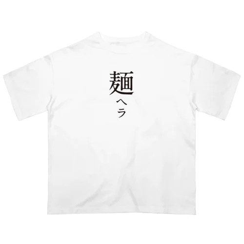 メンヘラ オーバーサイズTシャツ