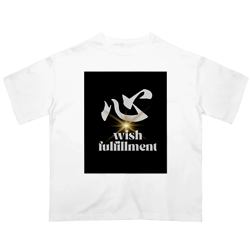 心　wish fulfillment オーバーサイズTシャツ