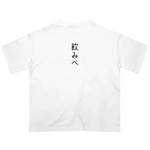 飲みべ オーバーサイズTシャツ