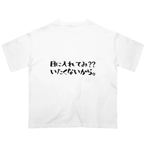 じぶん大好き オーバーサイズTシャツ