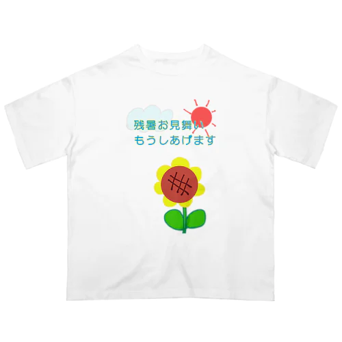 熱々の残暑 オーバーサイズTシャツ