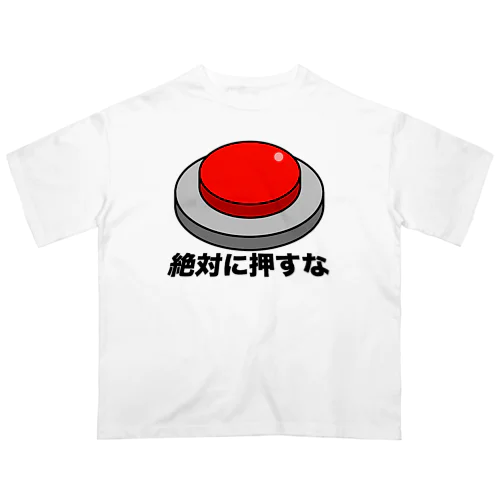 絶対に押すなボタン Oversized T-Shirt