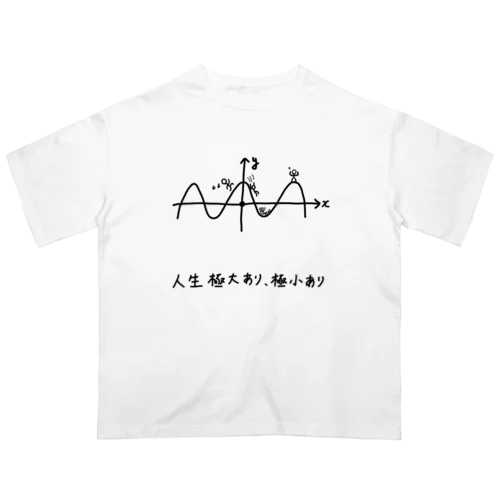 人生極大あり極小あり Oversized T-Shirt