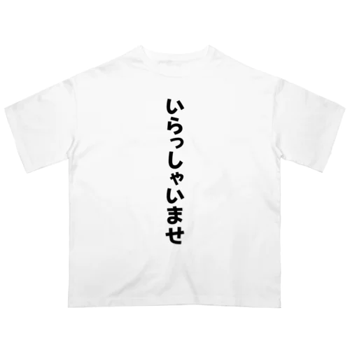 いらっしゃいませ　ありがとうございます オーバーサイズTシャツ