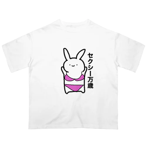 セクシー万歳Tシャツ オーバーサイズTシャツ