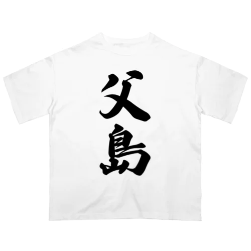 父島  （地名） オーバーサイズTシャツ