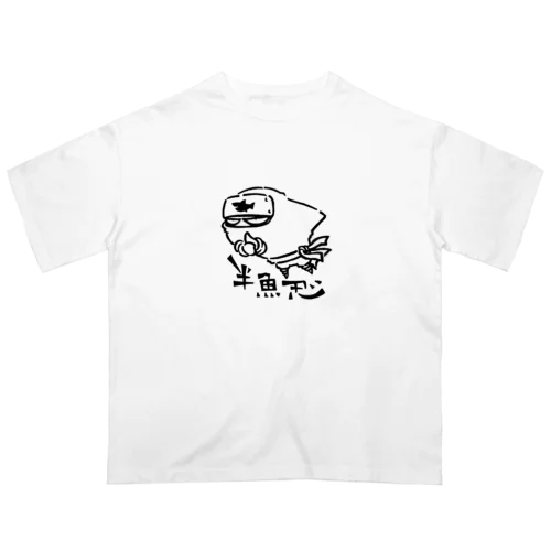 半魚忍 オーバーサイズTシャツ