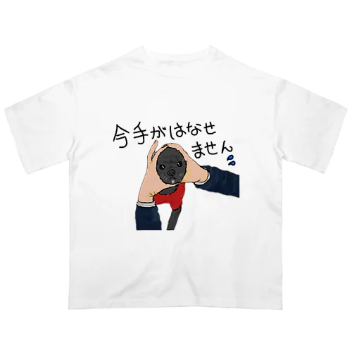 アズキのせいで手が離せない　文字入 Oversized T-Shirt