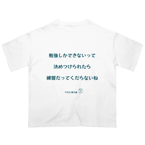 東川遥２０公式グッズ_ワサビA オーバーサイズTシャツ