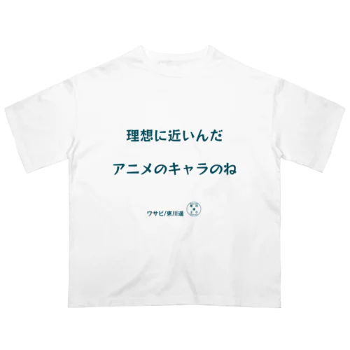 東川遥20公式グッズ_ワサビB Oversized T-Shirt