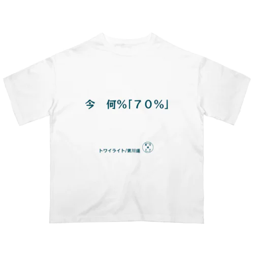 東川遥２０公式グッズ_トワイライトB オーバーサイズTシャツ