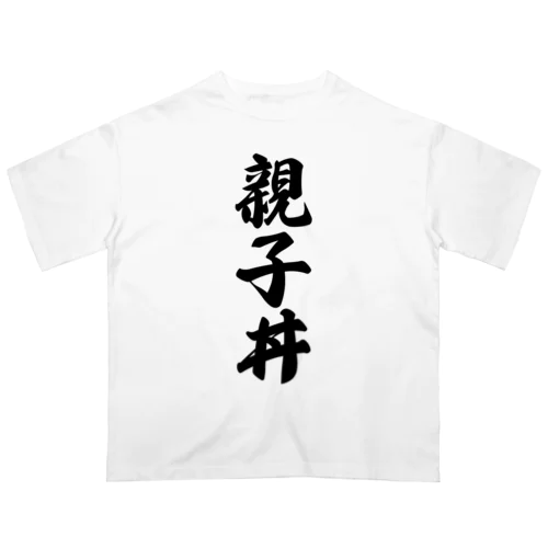 親子丼 Oversized T-Shirt