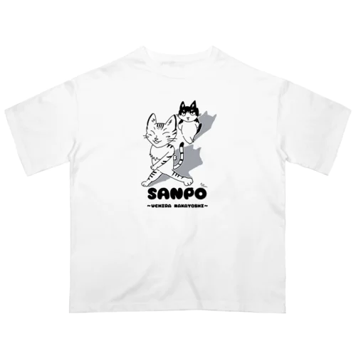 さんぽ〜うちらなかよし〜 Oversized T-Shirt