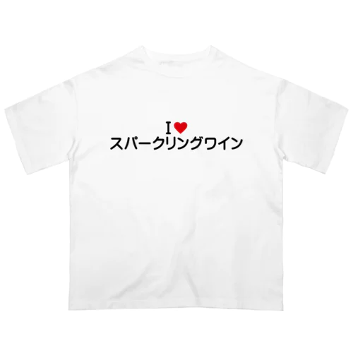 I LOVE スパークリングワイン / アイラブスパークリングワイン オーバーサイズTシャツ