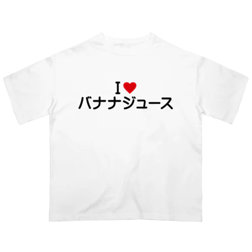 I LOVE バナナジュース / アイラブバナナジュース オーバーサイズTシャツ