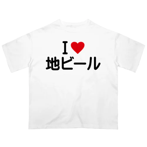 I LOVE 地ビール / アイラブ地ビール Oversized T-Shirt