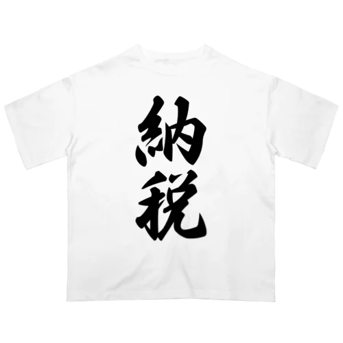 納税 Oversized T-Shirt