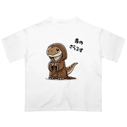 てらのさうるす オーバーサイズTシャツ