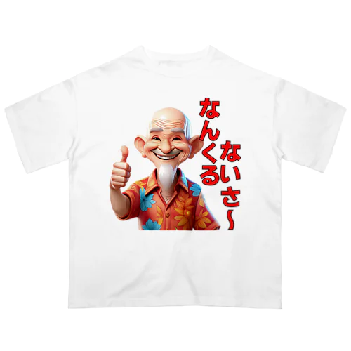 沖縄の方言おじー オーバーサイズTシャツ