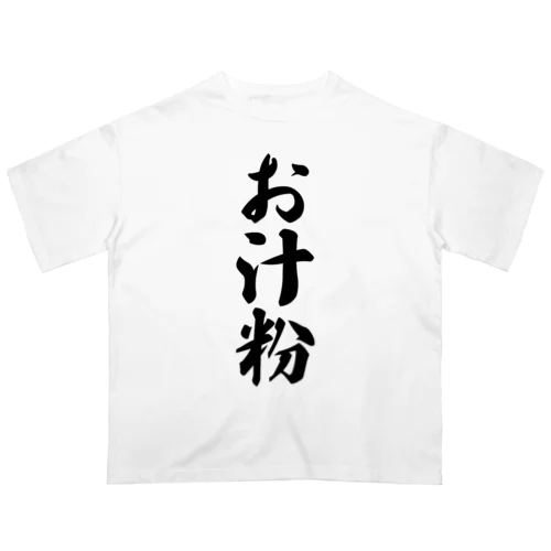 お汁粉 オーバーサイズTシャツ