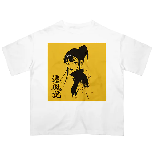 遷風記（黄昏の視線） Oversized T-Shirt