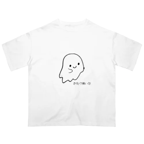 お化けこわい Oversized T-Shirt