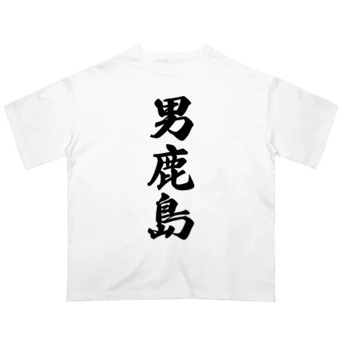 男鹿島  （地名） Oversized T-Shirt