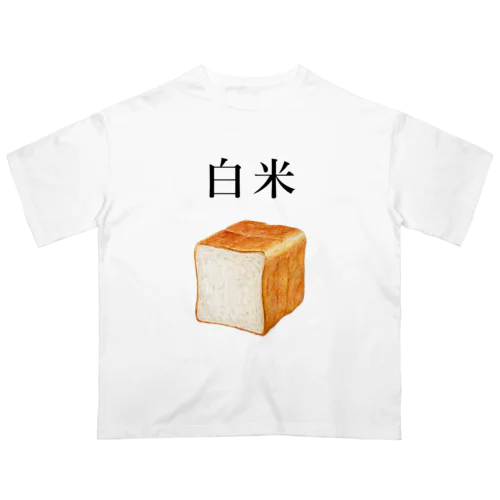 パンなのに白米 オーバーサイズTシャツ