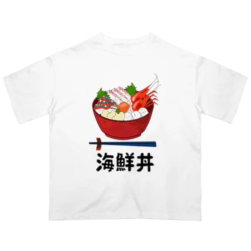 海鮮丼 オーバーサイズTシャツ