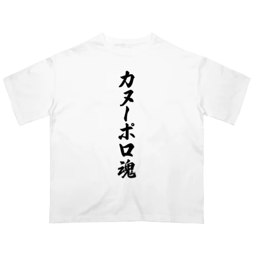 カヌーポロ魂 オーバーサイズTシャツ