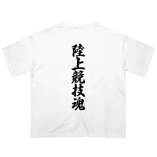 陸上競技魂 オーバーサイズTシャツ