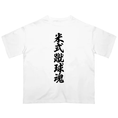 米式蹴球魂 オーバーサイズTシャツ