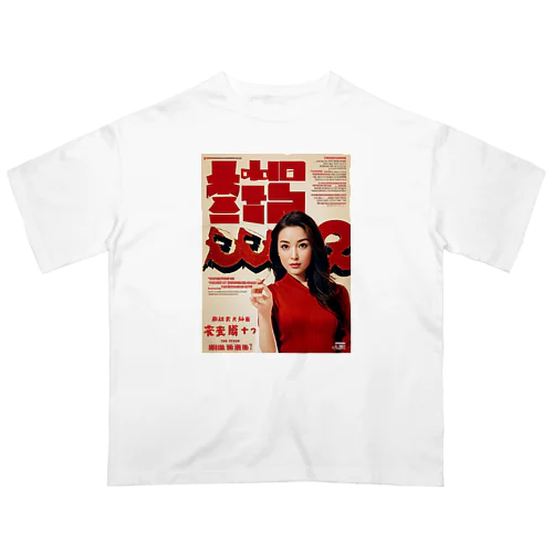 1960年代風のレトロスタイル　名前: ミカ (Mika) Oversized T-Shirt