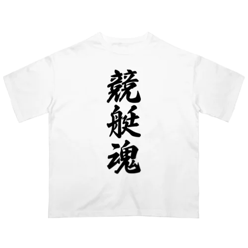 競艇魂 Oversized T-Shirt