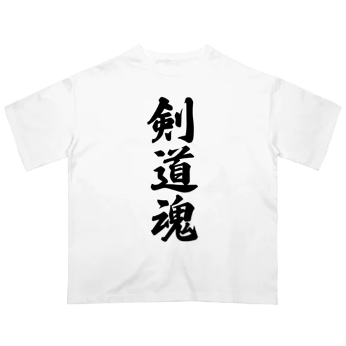 剣道魂 Oversized T-Shirt