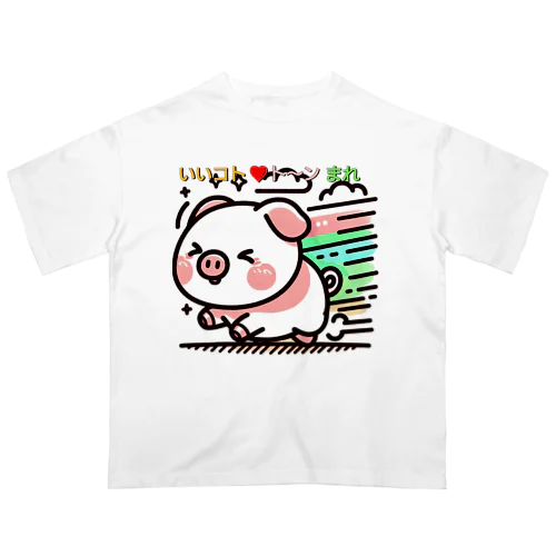 いいコト発見🎵上手なブタ オーバーサイズTシャツ