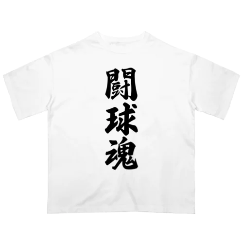 闘球魂 オーバーサイズTシャツ