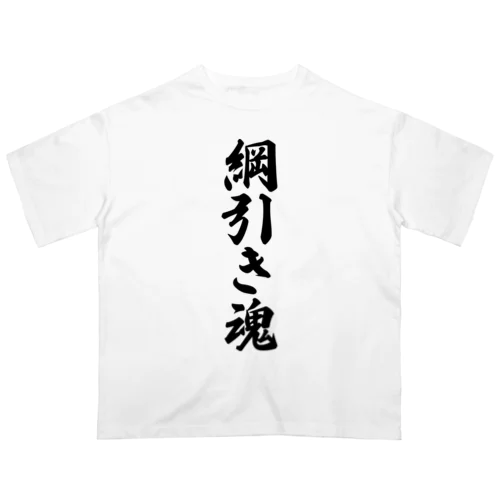 綱引き魂 Oversized T-Shirt