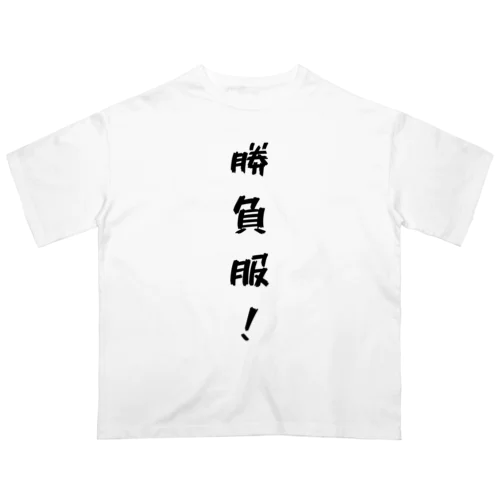 勝負服！ オーバーサイズTシャツ