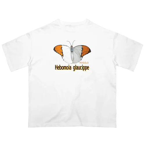 魅惑のツマベニチョウ　Hebomoia glaucippe オーバーサイズTシャツ