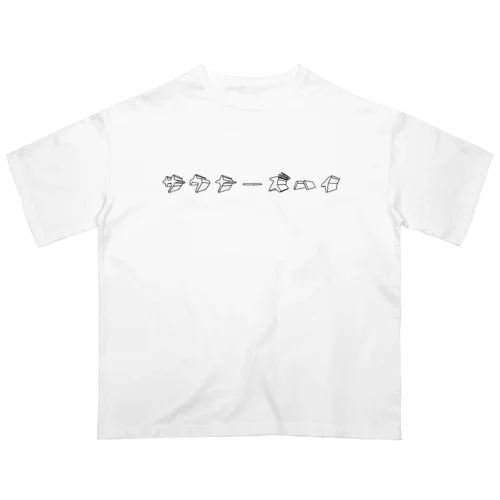 サウナーズハイ オーバーサイズTシャツ