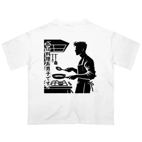 料理系男子 オーバーサイズTシャツ