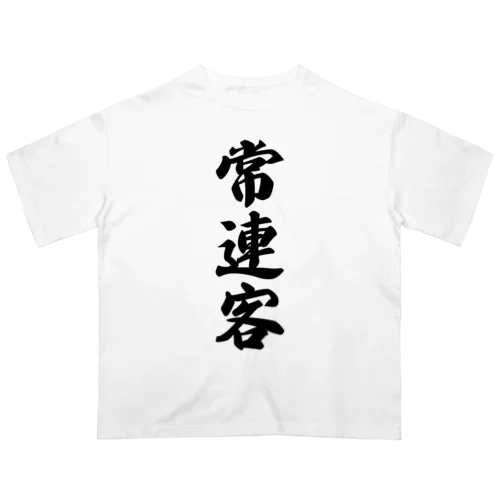 常連客 Oversized T-Shirt