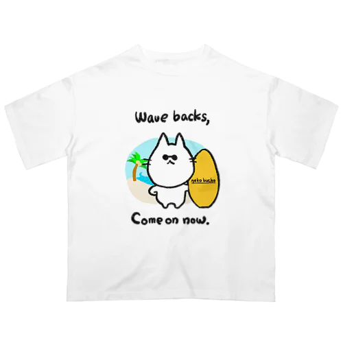 ウェア：サーファーねこ部長「Wave backs, Come on now.」 Oversized T-Shirt