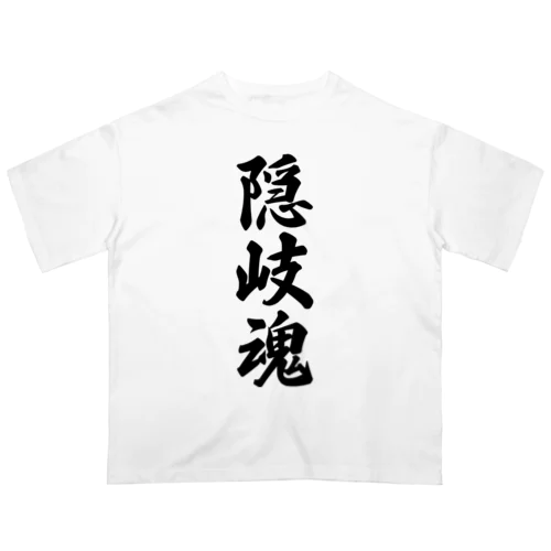 隠岐魂 （地元魂） Oversized T-Shirt